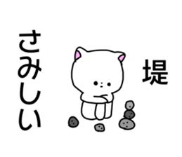 Name sticker Tsutsumi can be used sticker #14630885