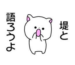 Name sticker Tsutsumi can be used sticker #14630888