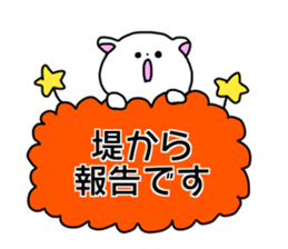 Name sticker Tsutsumi can be used sticker #14630894