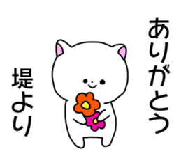 Name sticker Tsutsumi can be used sticker #14630898