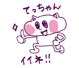 tetu love Sticker sticker #14630998