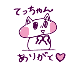 tetu love Sticker sticker #14631003