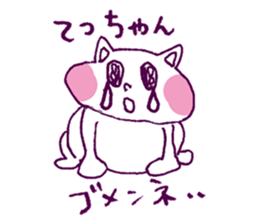 tetu love Sticker sticker #14631007