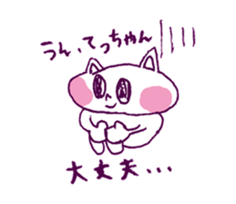 tetu love Sticker sticker #14631014