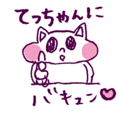 tetu love Sticker sticker #14631018