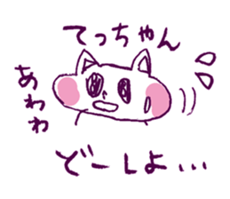 tetu love Sticker sticker #14631026