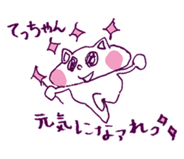 tetu love Sticker sticker #14631028