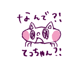 tetu love Sticker sticker #14631030