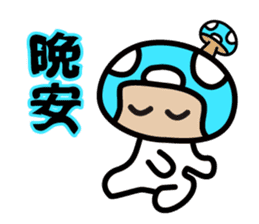 KinoBOU Sticker Traditional Chinese ver. sticker #14631175