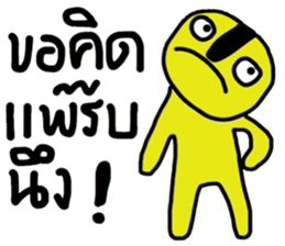 Yellow iYellow sticker #14631305