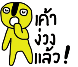 Yellow iYellow sticker #14631309