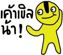 Yellow iYellow sticker #14631310