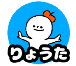 Name sticker Ryota can be used sticker #14631582