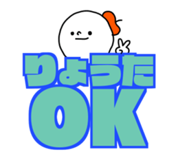 Name sticker Ryota can be used sticker #14631584