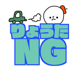 Name sticker Ryota can be used sticker #14631585