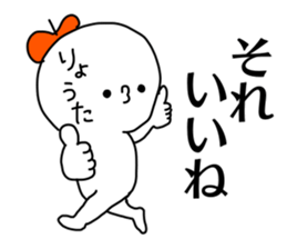 Name sticker Ryota can be used sticker #14631586