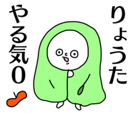 Name sticker Ryota can be used sticker #14631593