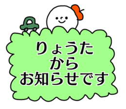 Name sticker Ryota can be used sticker #14631596