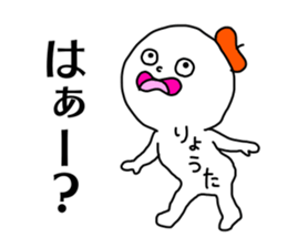 Name sticker Ryota can be used sticker #14631603