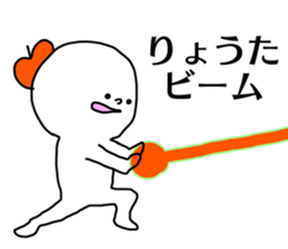 Name sticker Ryota can be used sticker #14631606