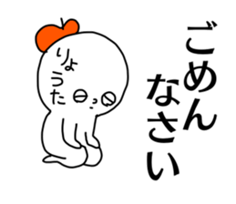 Name sticker Ryota can be used sticker #14631611