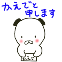 Kaede sents sticker sticker #14631774