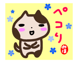 move miho sticker sticker #14631852