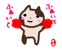 move miho sticker sticker #14631854