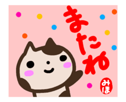 move miho sticker sticker #14631855