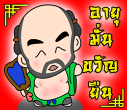 pa sian sticker #14631924