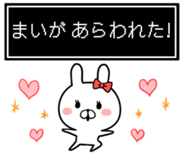 Mai's rabbit sticker sticker #14631983