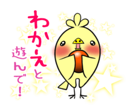 WAKAE's exclusive sticker sticker #14632036