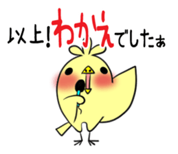 WAKAE's exclusive sticker sticker #14632039