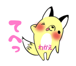WAKAE's exclusive sticker sticker #14632042