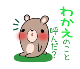 WAKAE's exclusive sticker sticker #14632055