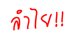 Text Animated sticker #14632168