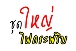 Text Animated sticker #14632170