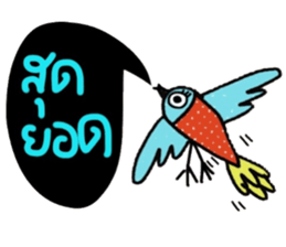 Free Bird in January sticker #14632718