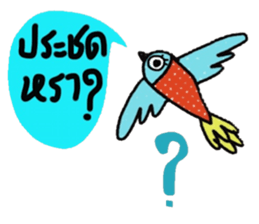 Free Bird in January sticker #14632721