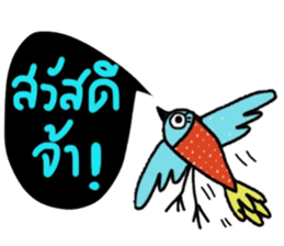 Free Bird in January sticker #14632722
