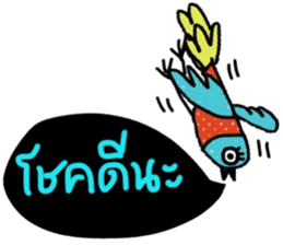 Free Bird in January sticker #14632724