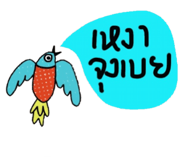 Free Bird in January sticker #14632725