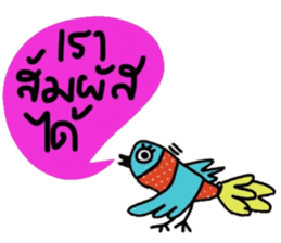 Free Bird in January sticker #14632742