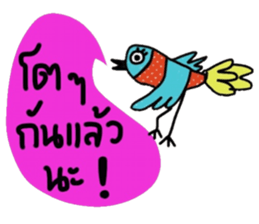 Free Bird in January sticker #14632746