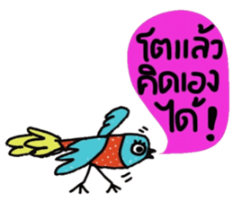 Free Bird in January sticker #14632751
