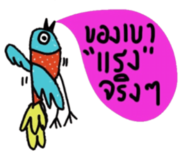 Free Bird in January sticker #14632753