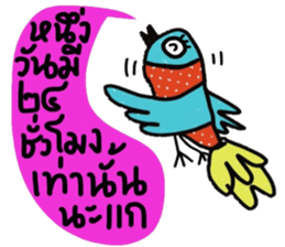 Free Bird in January sticker #14632755
