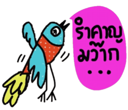 Free Bird in January sticker #14632757