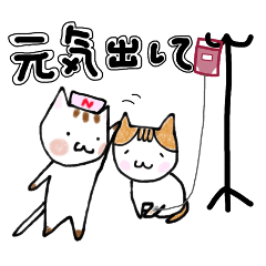 Cat nurses, with love