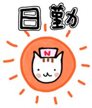 Cat nurses, with love sticker #14632798